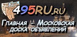 Доска объявлений города Черткова на 495RU.ru